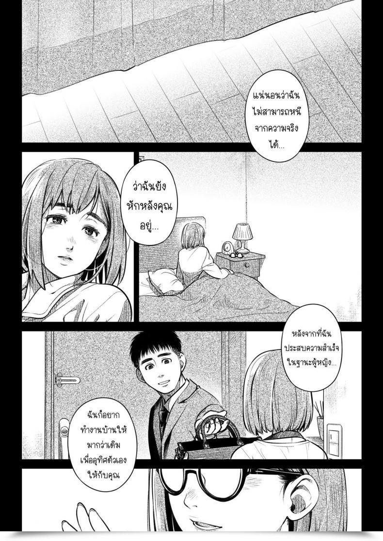 Doujin Otaku Beam Ootsuka Mahiro Kurata Akiko No Kokuhaku Vol. 2 โดจินแปลไทย 13