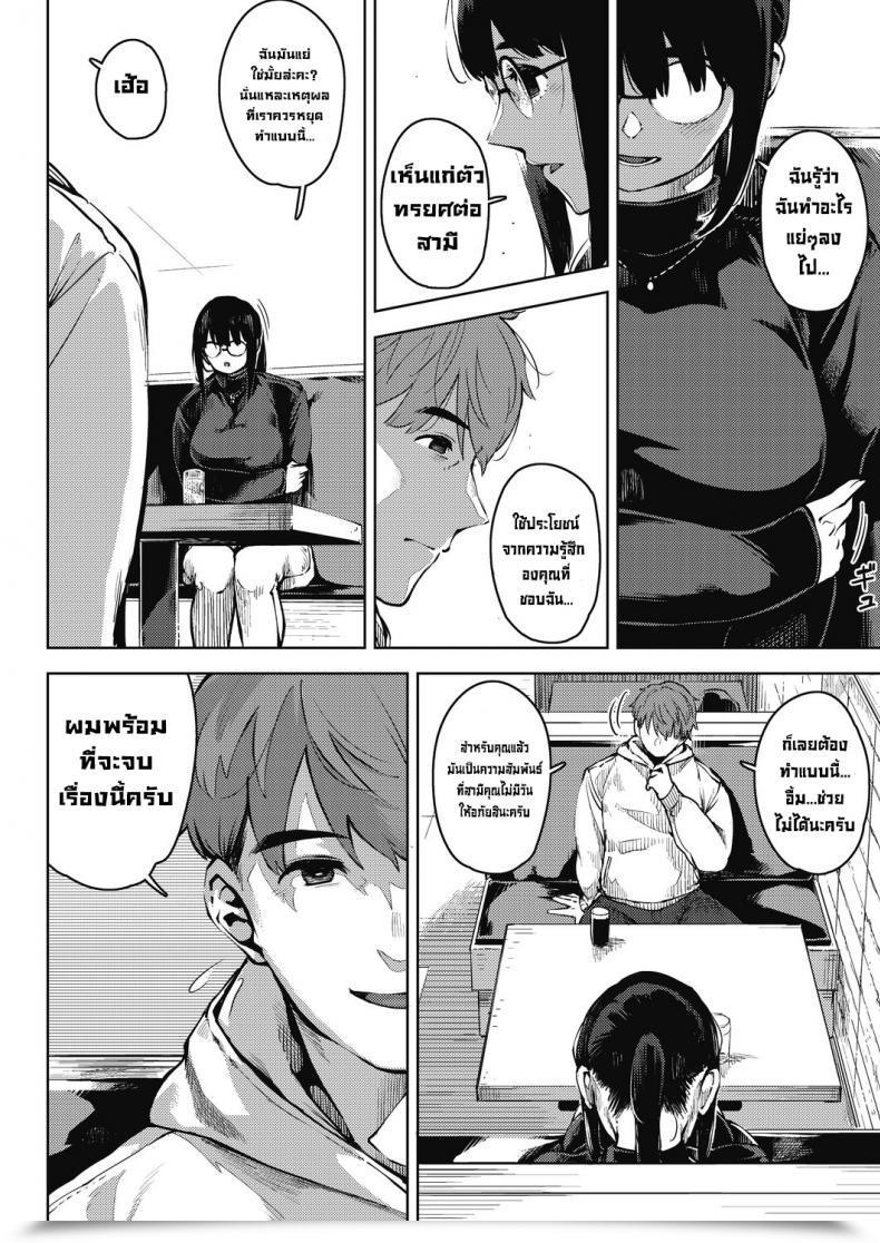 Doujin Rocket Monkey Kikenna Kokishim -Zenpen- Harmful Curiosity Comedian Hotmilk Koime Vol. 32 Vol. 2 โดจินแปลไทย 23