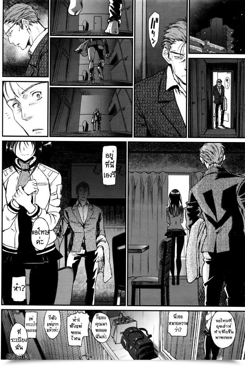 Doujin Miyabi Watashi No Suki Na Oji-San X Ore No Suki Na Iede Shoujo Jou Vol. 3 โดจินแปลไทย 15