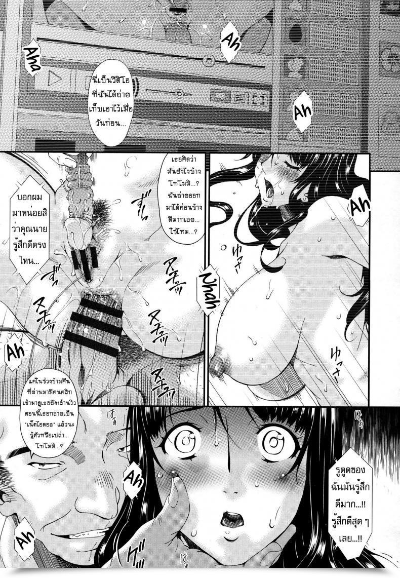 Doujin Bai Asuka Hametorare Vol. 05 โดจินแปลไทย 59