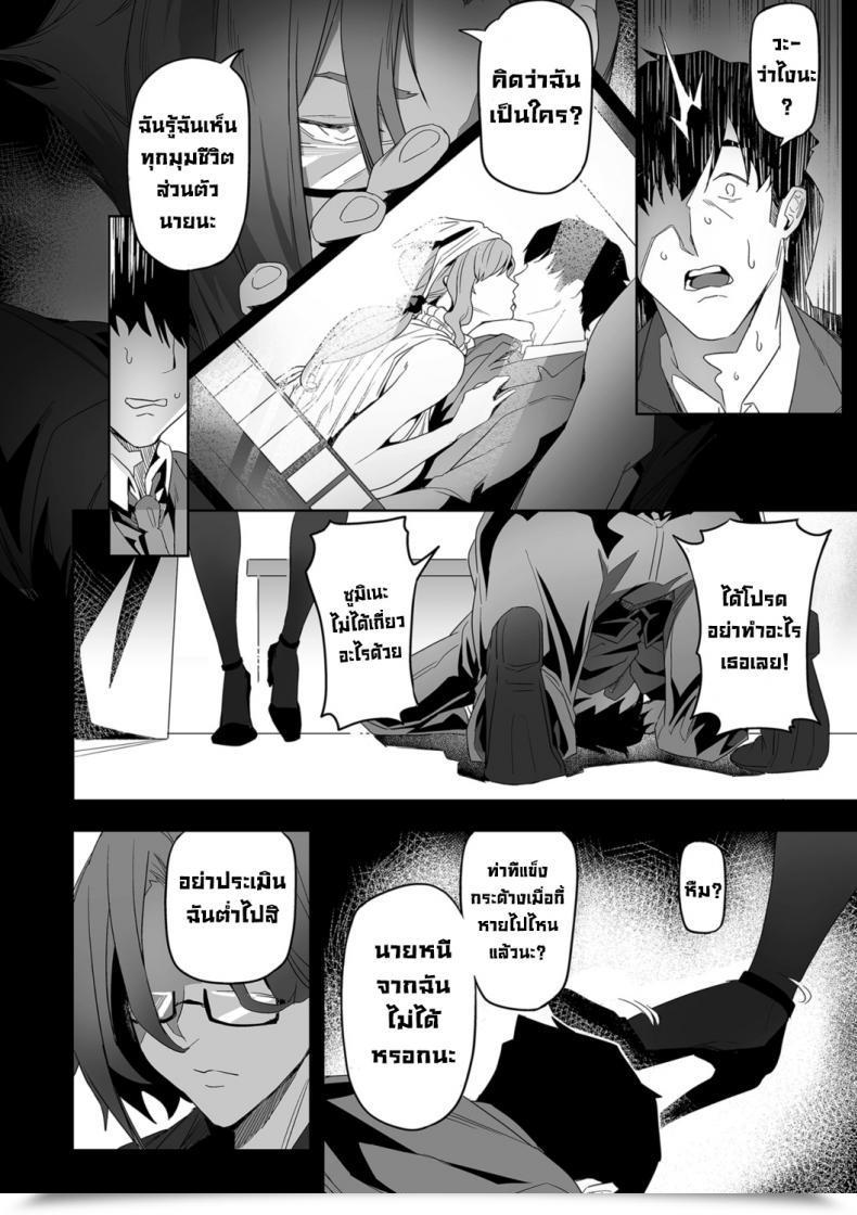 Doujin Ion Nozonde Ita Nichijou 1 Desired On A Regular Basis 1 Vol. 2 โดจินแปลไทย 27