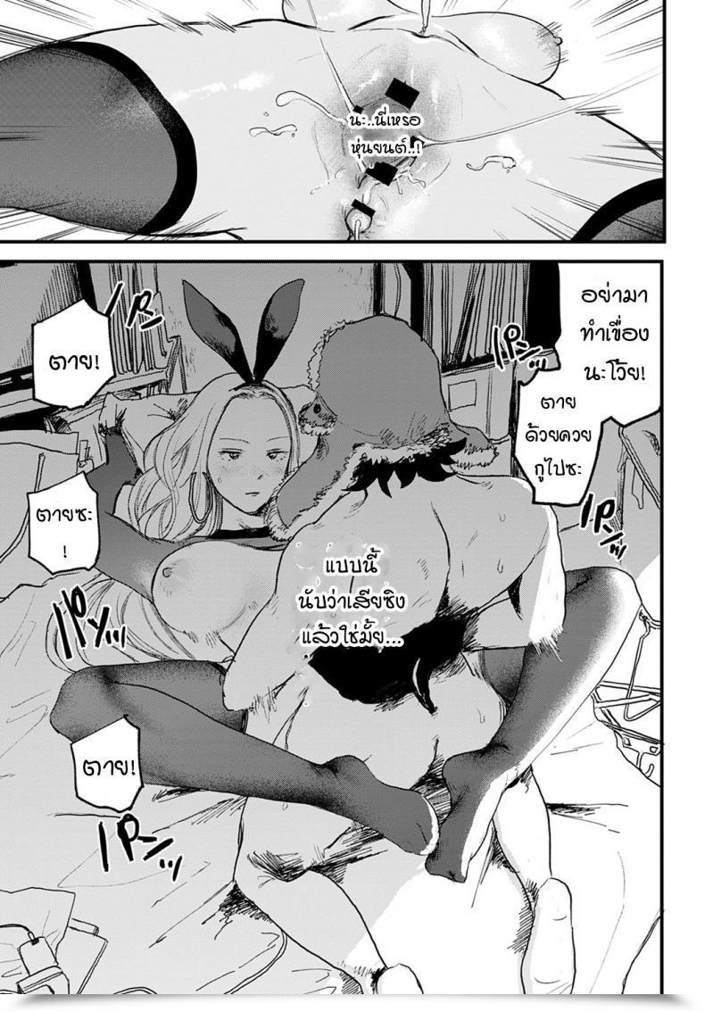 Doujin Ken Sogen Higher Than Intercourse Vol.1 Vol. 1 โดจินแปลไทย 29