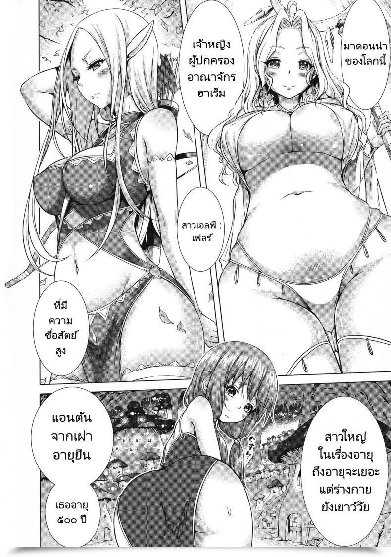 Doujin Akatsuki Myuuto Isekai Harem Paradise Jou Otherworld Harem Paradise Vol. 01 โดจินแปลไทย 19