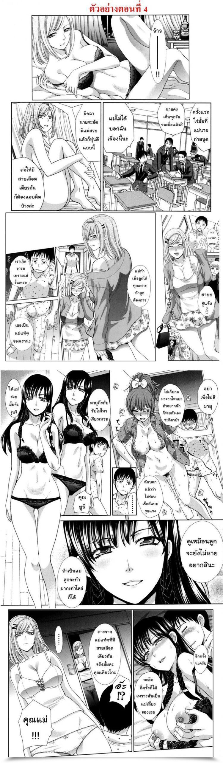 Doujin Itaba Hiroshi Haha Futari | Two Moms Haha Futari Vol. 3 โดจินแปลไทย 49