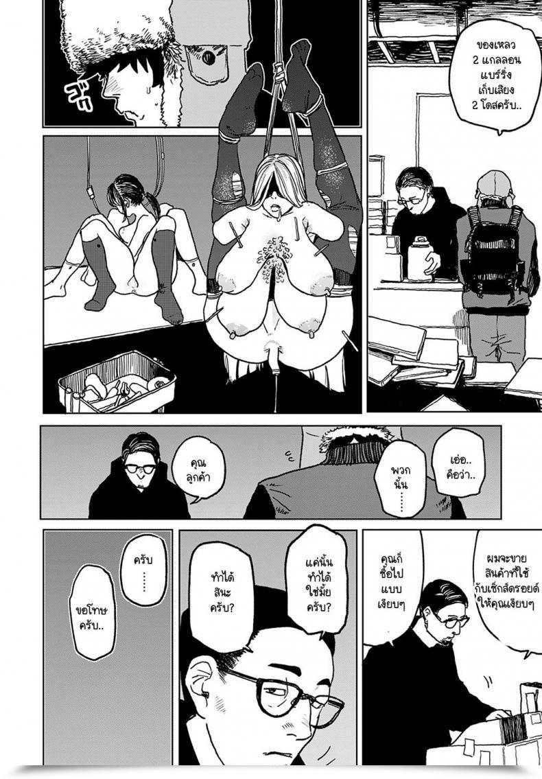 Doujin Ken Sogen Higher Than Intercourse Vol.1 Vol. 5 โดจินแปลไทย 3
