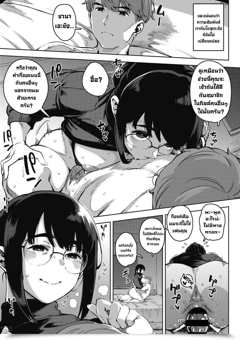 Doujin Rocket Monkey Kikenna Kokishim -Zenpen- Harmful Curiosity Comedian Hotmilk Koime Vol. 32 Vol. 2 โดจินแปลไทย 9