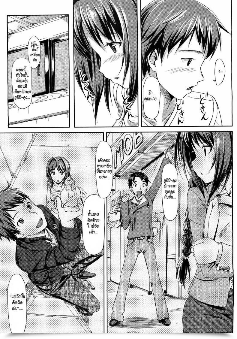 Doujin Takayaki Musunde ♥ Hiraite Vol. 1 โดจินแปลไทย 21