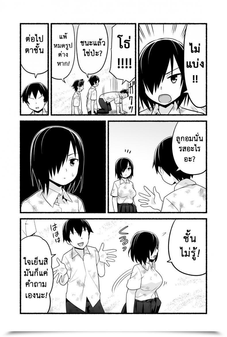 Doujin Rest Room Komoru Mujintou Jk! Choroi Yo Yoshimura-San! Vol. 4 โดจินแปลไทย 29