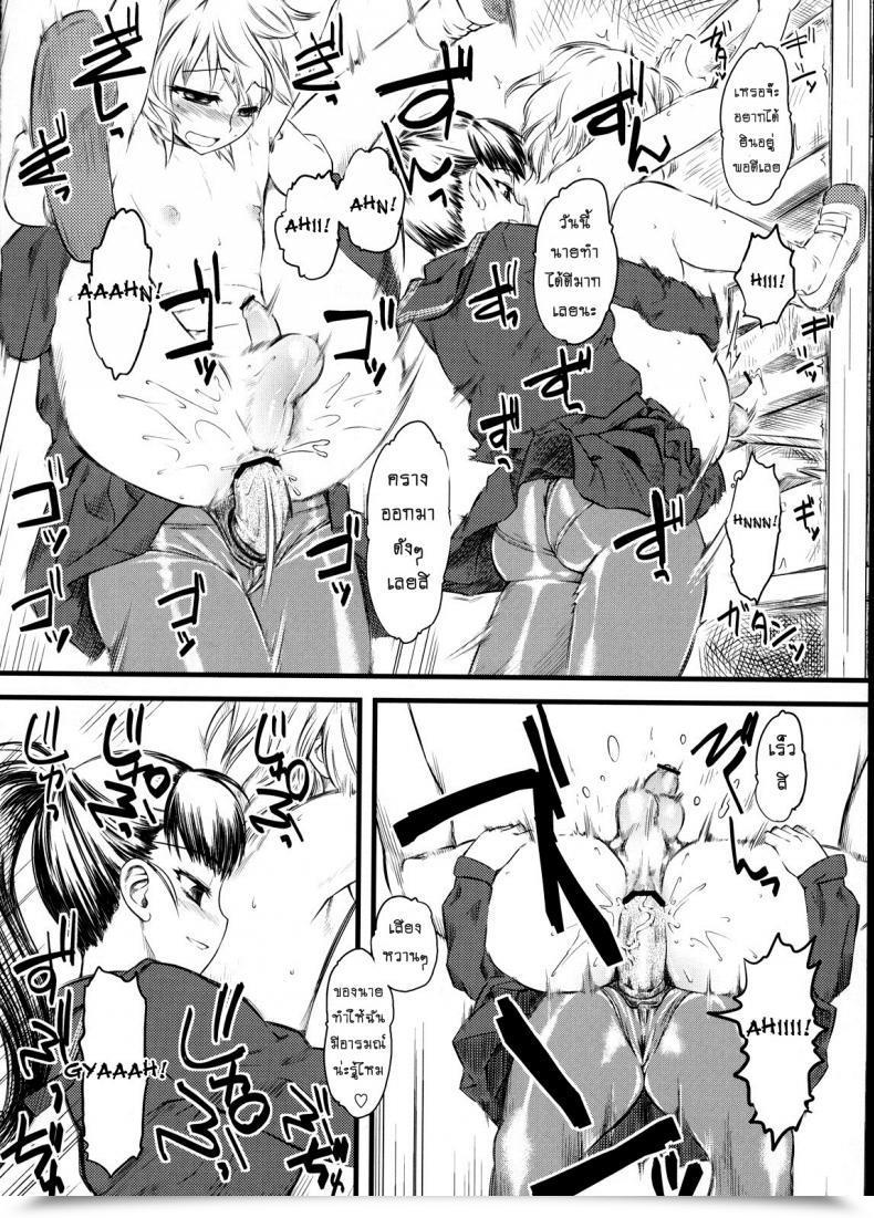 Doujin C76 Hi-Per Pinch Clover Naburi Vol. 2 โดจินแปลไทย 73