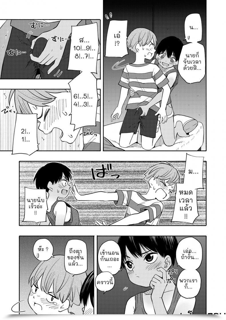 Doujin Kiiroi Tamago Natsu No Omoide Zenpen - Summer Season Recollections Half One Vol. 1 โดจินแปลไทย 27