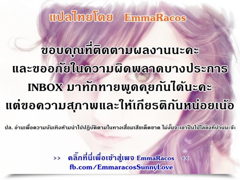 Doujin Nekoarashi Yana Igyo No Kimi To - A Tentacled Romance Vol. 04 โดจินแปลไทย 23