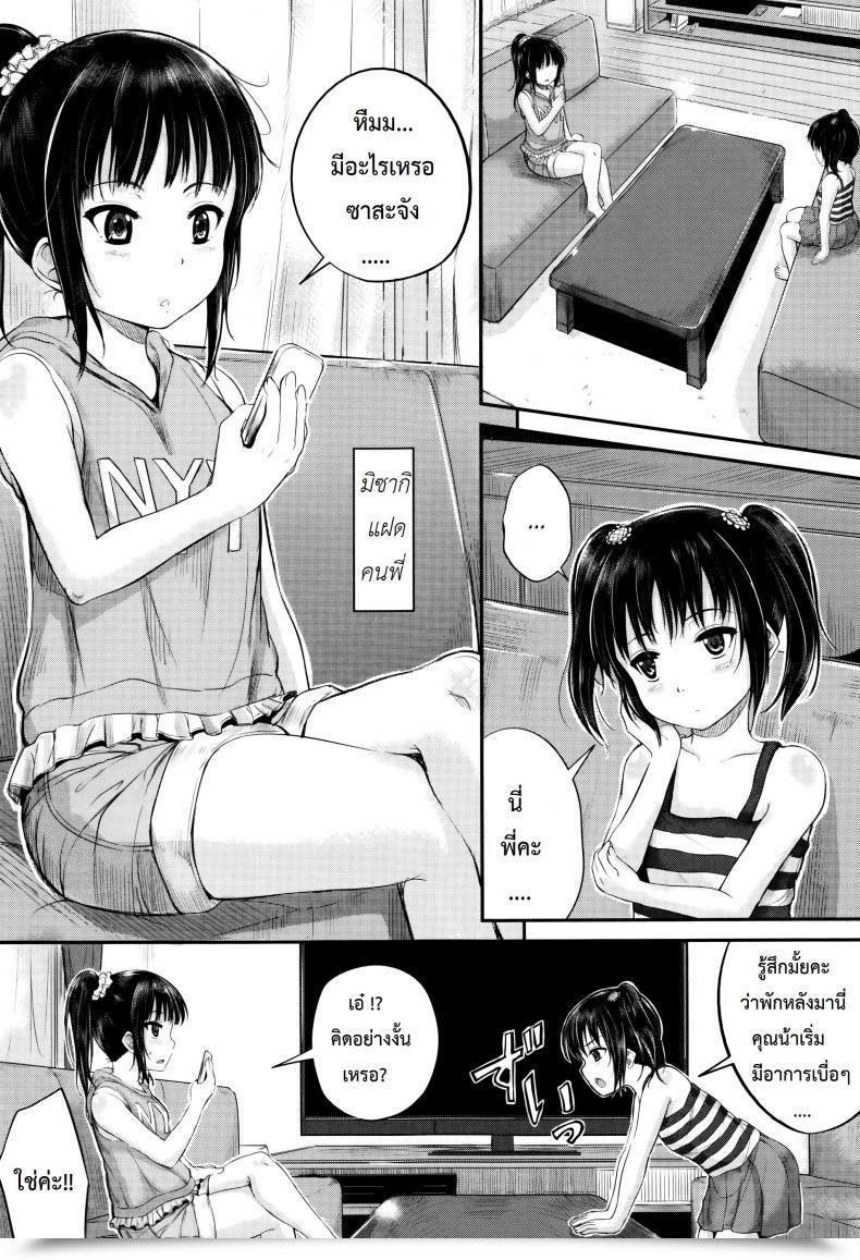 Doujin Kunisaki Kei Kodomo Datte H Nano | They'Re Simply Youngsters However They'Re Sluts Vol. 2 โดจินแปลไทย 5