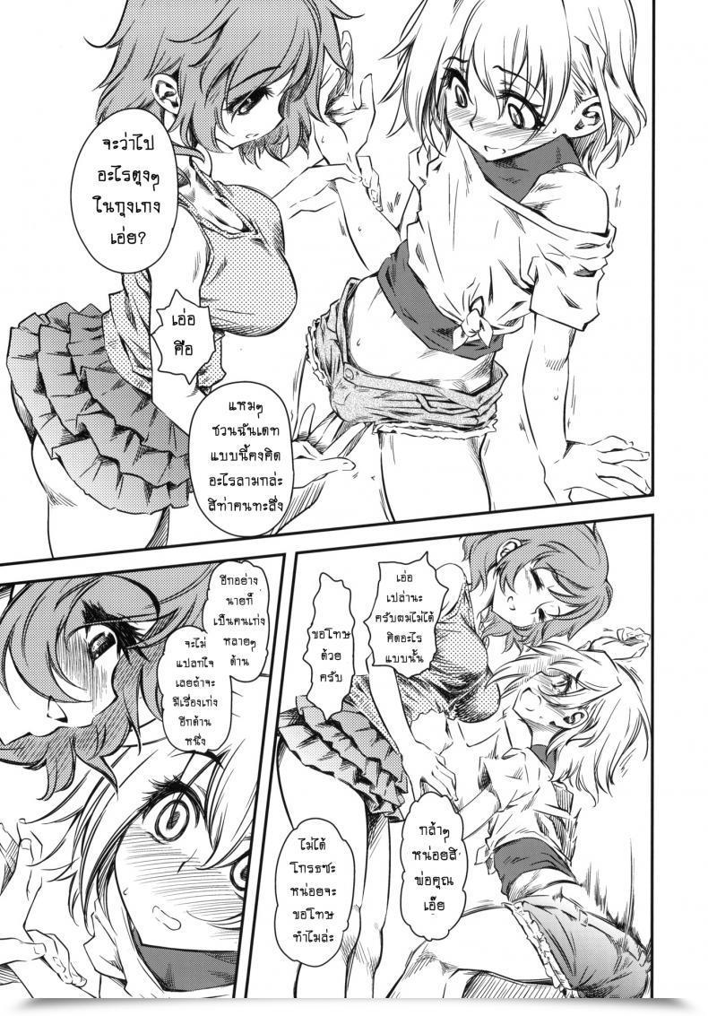 Doujin C76 Hi-Per Pinch Clover Naburi Vol. 4 โดจินแปลไทย 23
