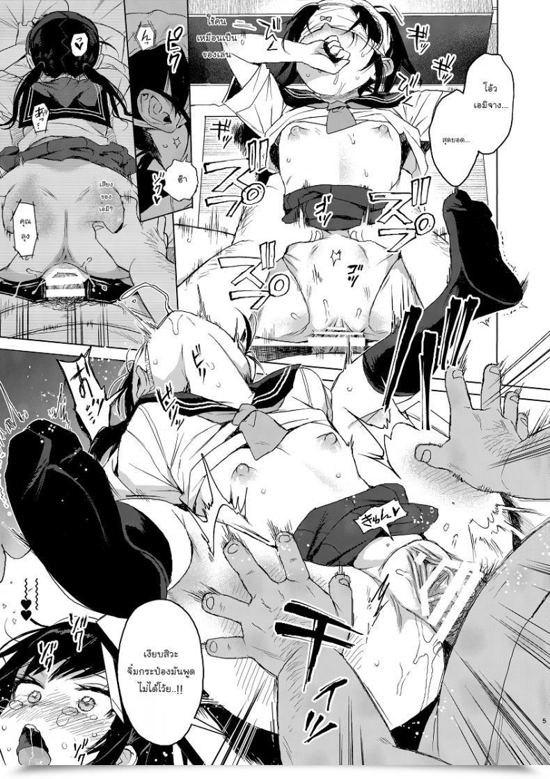 Doujin C93 Micro Web Page Kuromotokun Jc Chikan De Seikyouiku | Molesting A Grade Schooler For Intercourse Schooling Vol. 2 โดจินแปลไทย 77