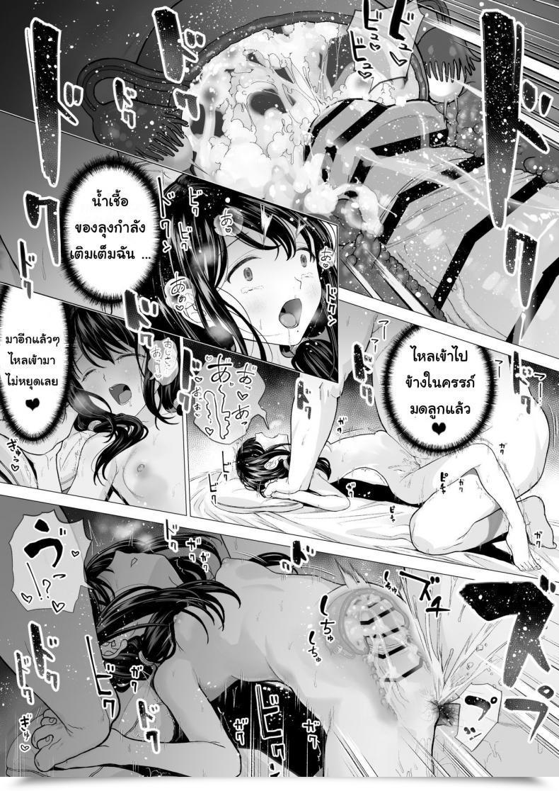 Doujin Mitsume No Mitsumame Yoikorogashi Watashi Datte Otoko No Hito O Hikitsuketai Vol. 2 โดจินแปลไทย 97