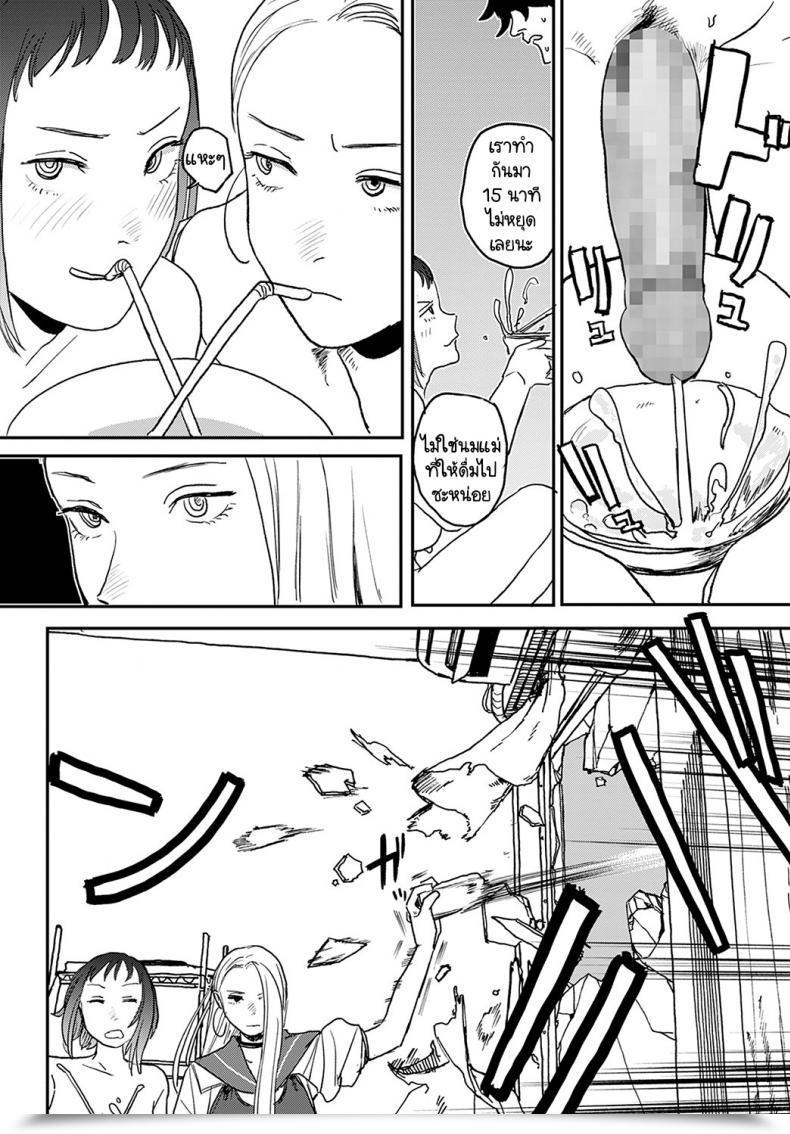 Doujin Ken Sogen Higher Than Intercourse Vol.1 Vol. 4 โดจินแปลไทย 43