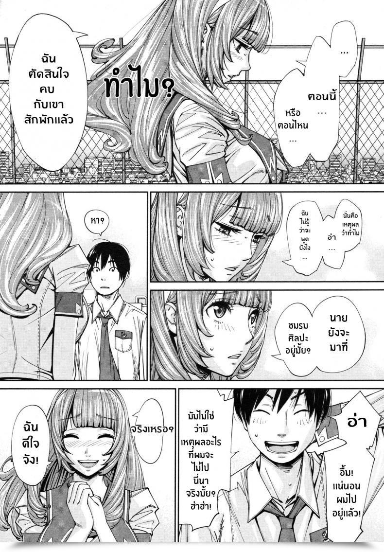 Doujin Seto Yuuki Chitose Comedian Mugen Tensei 2019-07 Vol. 4 โดจินแปลไทย 17