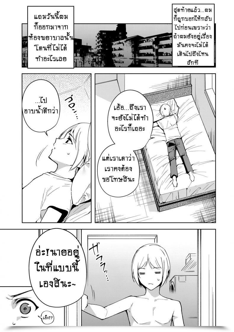 Doujin Ink Advanced Tomohiro Kai Kyoyuchi No Aku - The Evil Of Commons Vol. 3 โดจินแปลไทย 11