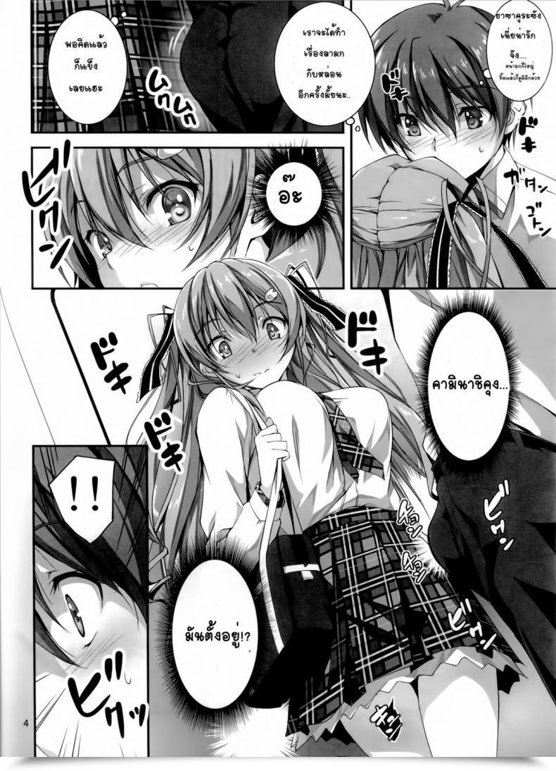 Doujin Koi Kan Vol. 2 โดจินแปลไทย 9