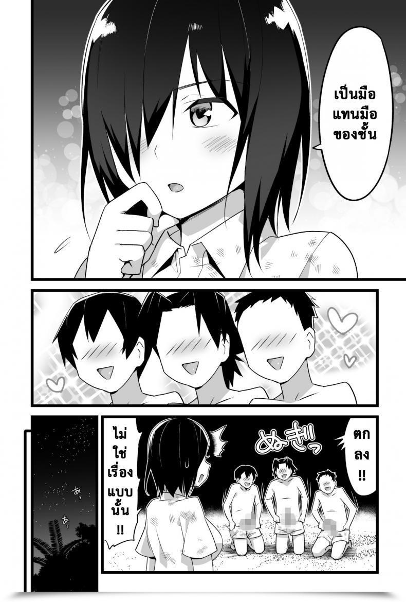 Doujin Bathroom Komoru Mujintou Jk! Choroi Yo Yoshimura-San! Vol. 35 โดจินแปลไทย 41