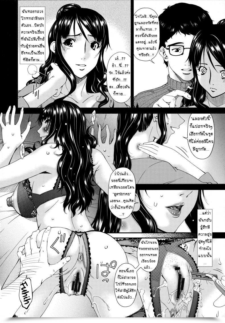 Doujin Bai Asuka Hametorare Vol. 05 โดจินแปลไทย 11