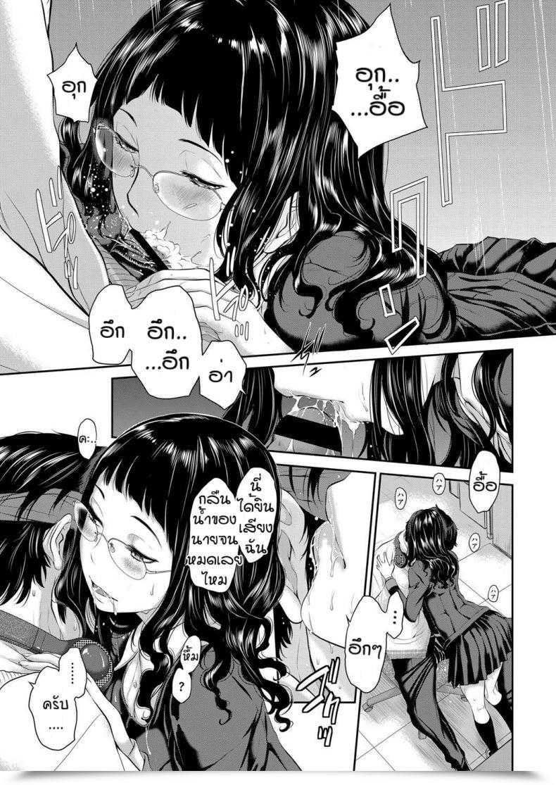 Doujin Harazaki Takuma Love Wave Vol. 1 โดจินแปลไทย 33