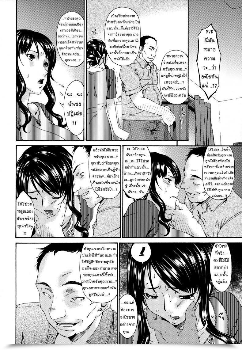 Doujin Bai Asuka Hametorare Vol. 02 โดจินแปลไทย 11