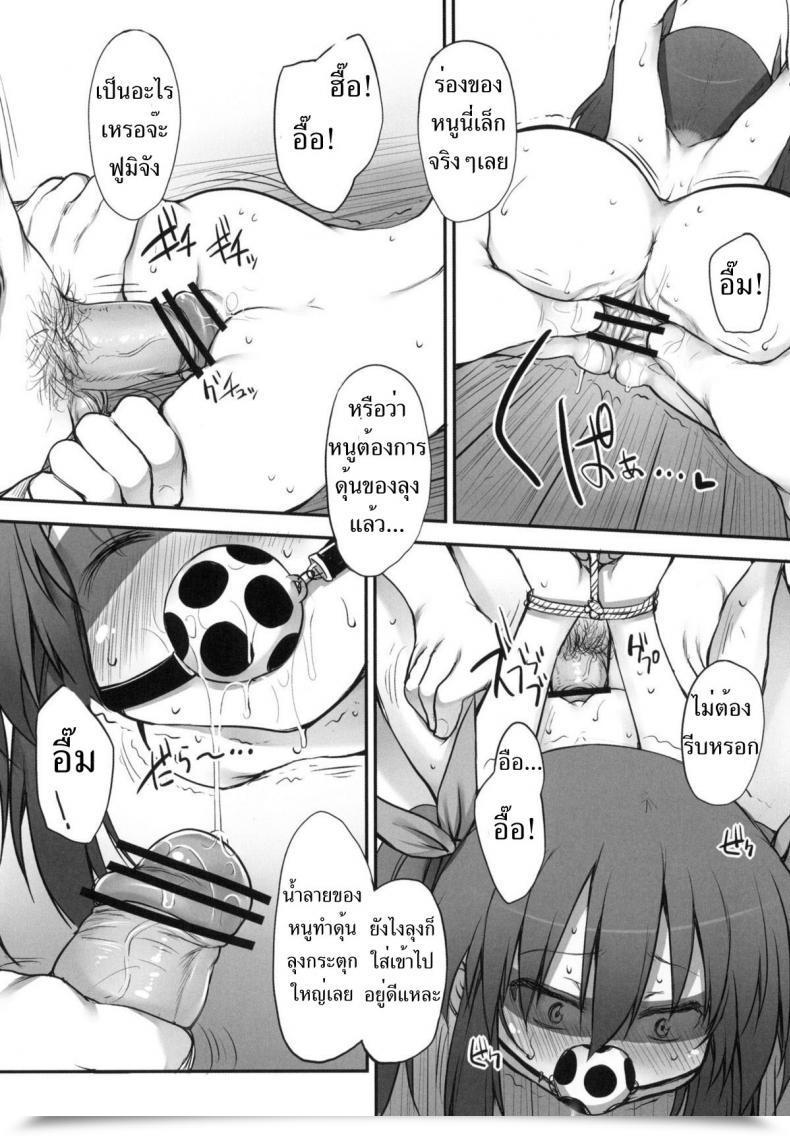 Doujin Marked-Two Maa-Kun, Shichijou Fumi-Chan No Kansatsu Nikki Vol. 2 โดจินแปลไทย 9