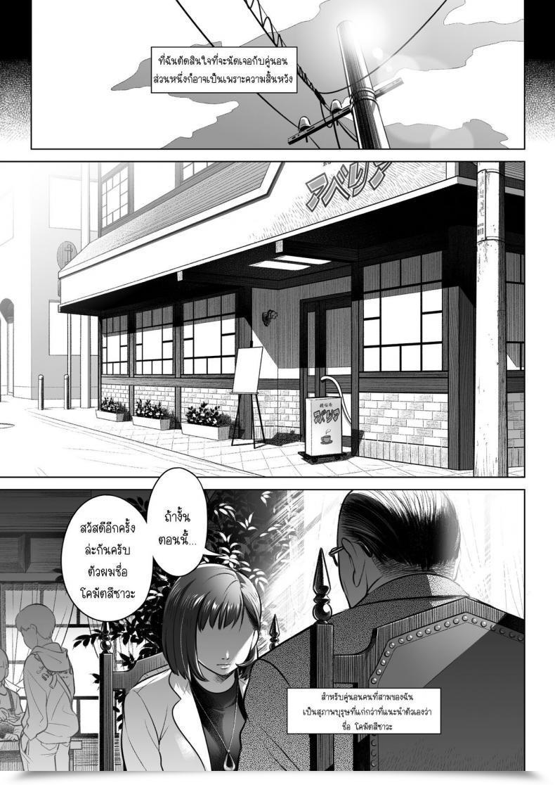 Doujin Otaku Beam Ootsuka Mahiro Kurata Akiko No Kokuhaku Vol. 3 โดจินแปลไทย 15