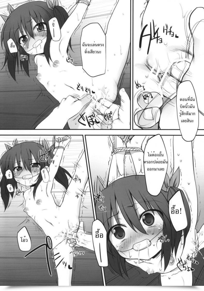 Doujin Marked-Two Maa-Kun, Shichijou Fumi-Chan No Kansatsu Nikki Vol. 1 โดจินแปลไทย 43