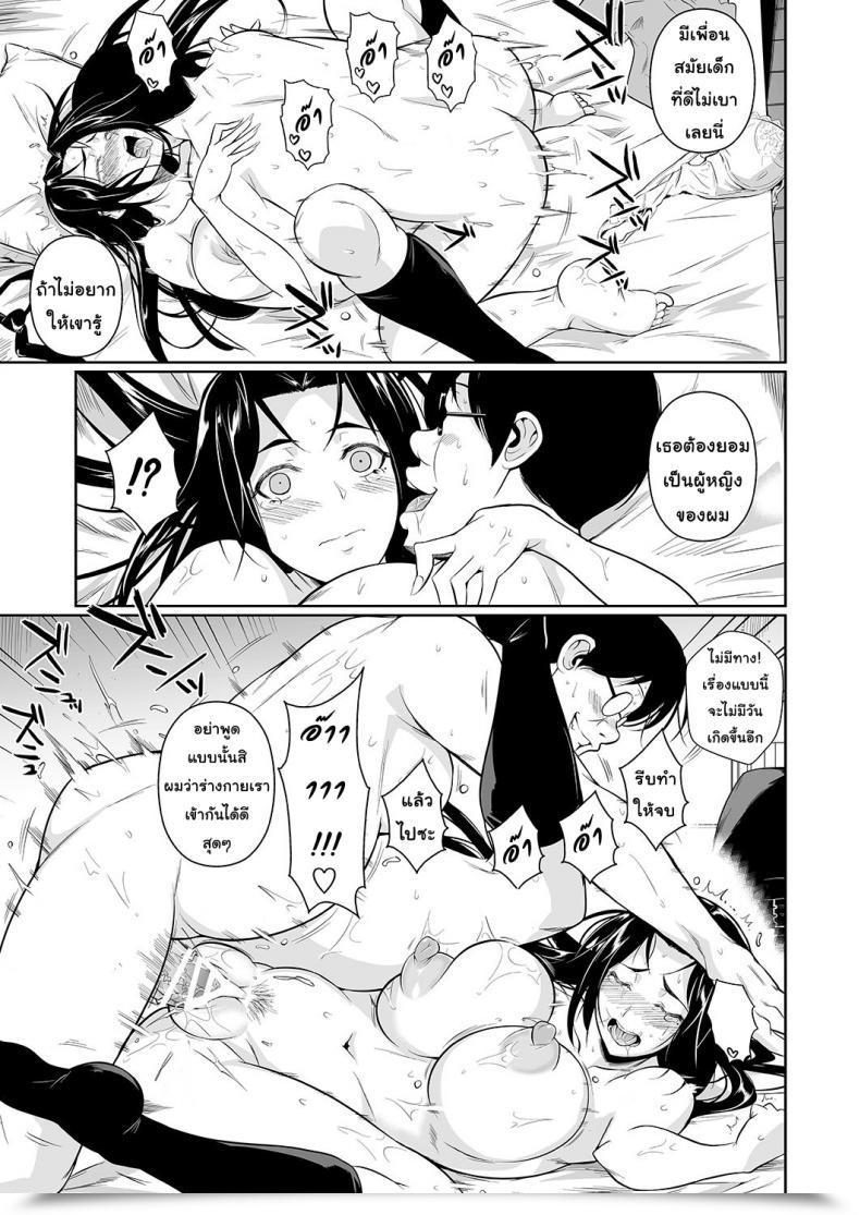 Doujin Shoot The Moon Fuetakishi Hayami-San Wa Me Ga Mienai Vol. 1 โดจินแปลไทย 51