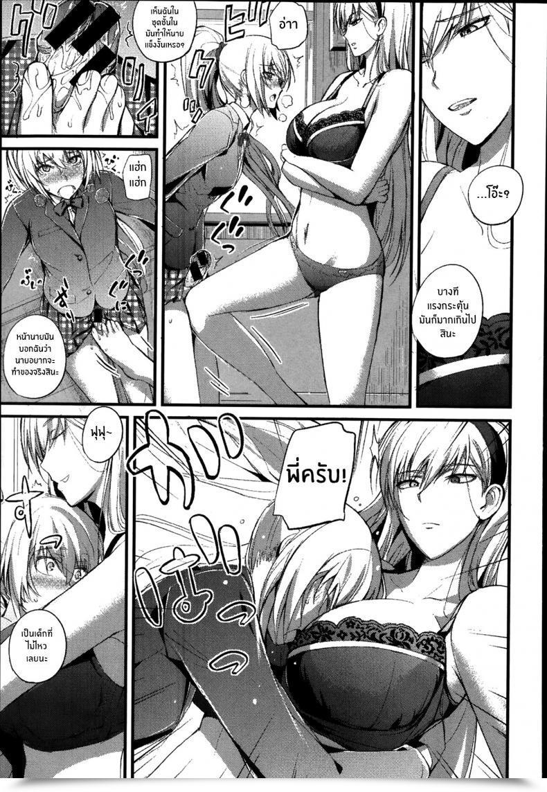 Doujin Nishi Shizumu Boku No Shiawase Na Shumi Vol. 1 โดจินแปลไทย 25