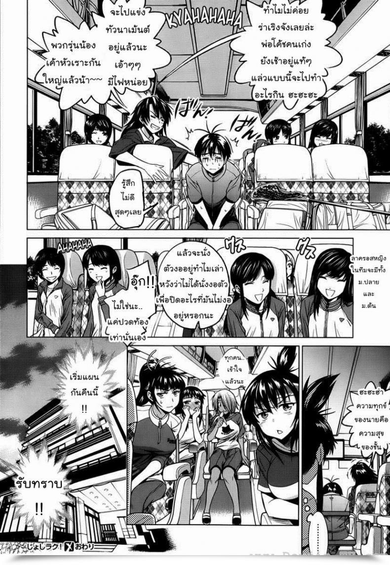Doujin Distance Ladies Lacrosse Membership Vol. 1-05 โดจินแปลไทย 69