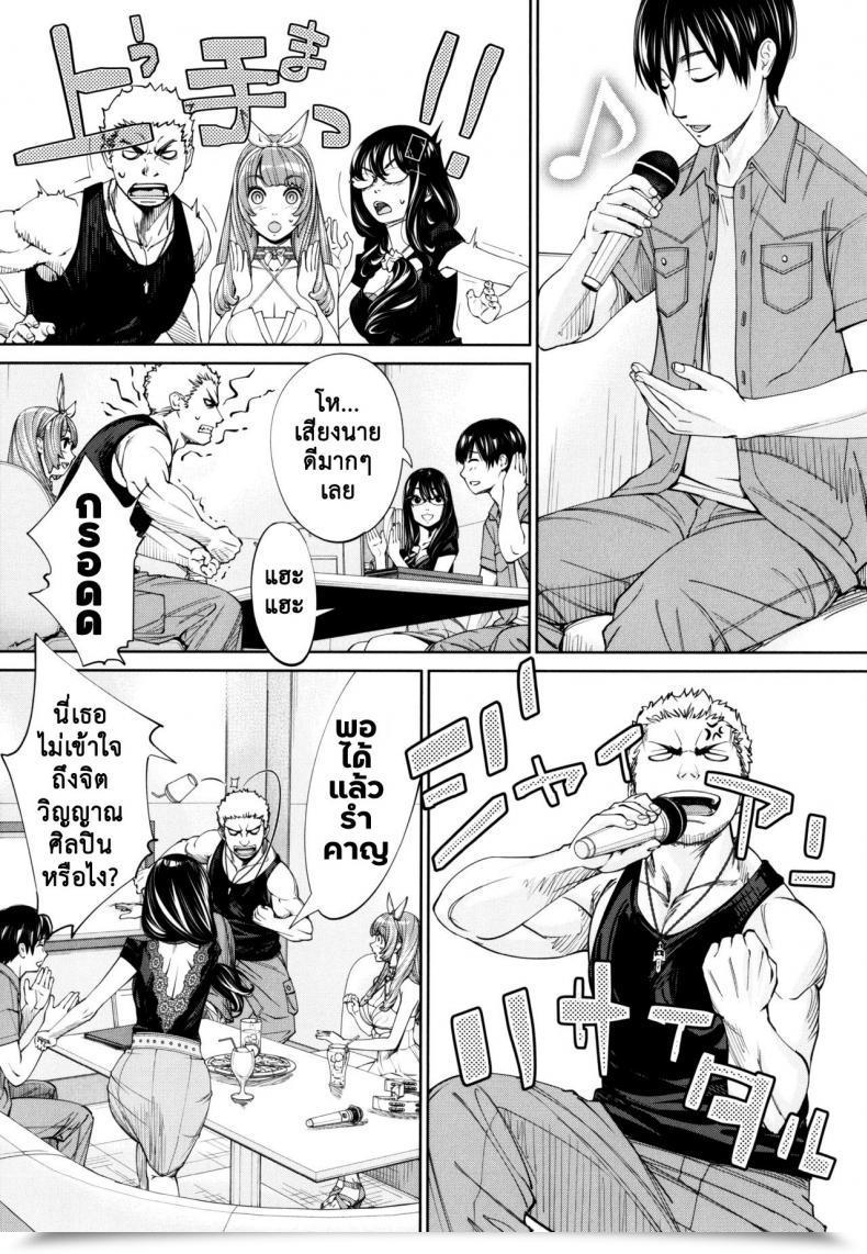 Doujin Seto Yuuki Chitose Comedian Mugen Tensei 2019-07 Vol. 5 โดจินแปลไทย 13