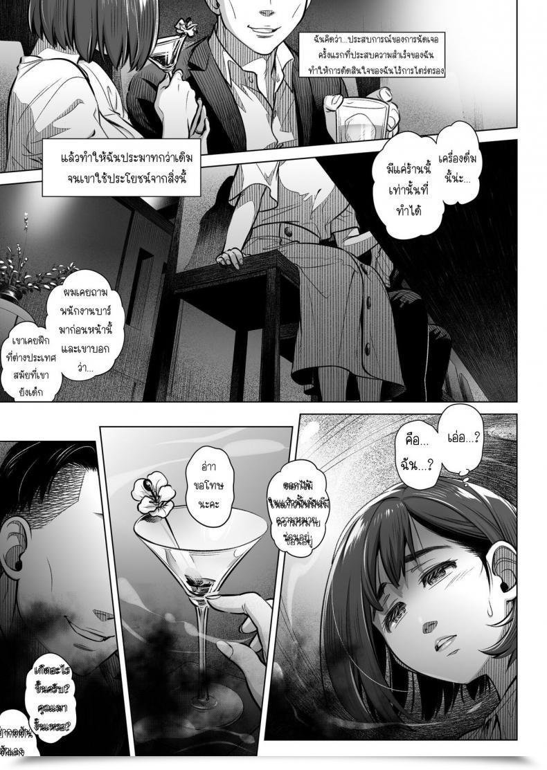 Doujin Otaku Beam Ootsuka Mahiro Kurata Akiko No Kokuhaku Vol. 2 โดจินแปลไทย 27