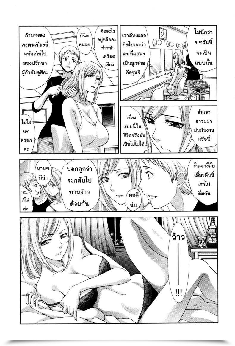 Doujin Itaba Hiroshi Haha Futari | Two Moms Haha Futari Vol. 4 โดจินแปลไทย 5
