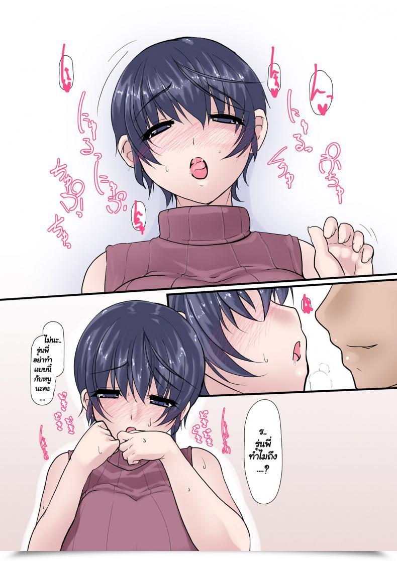 Doujin Ver9 Kanojo Ga Kahanshin Dake De Otoko O Eranjau Ohanashi Vol. 3 โดจินแปลไทย 45