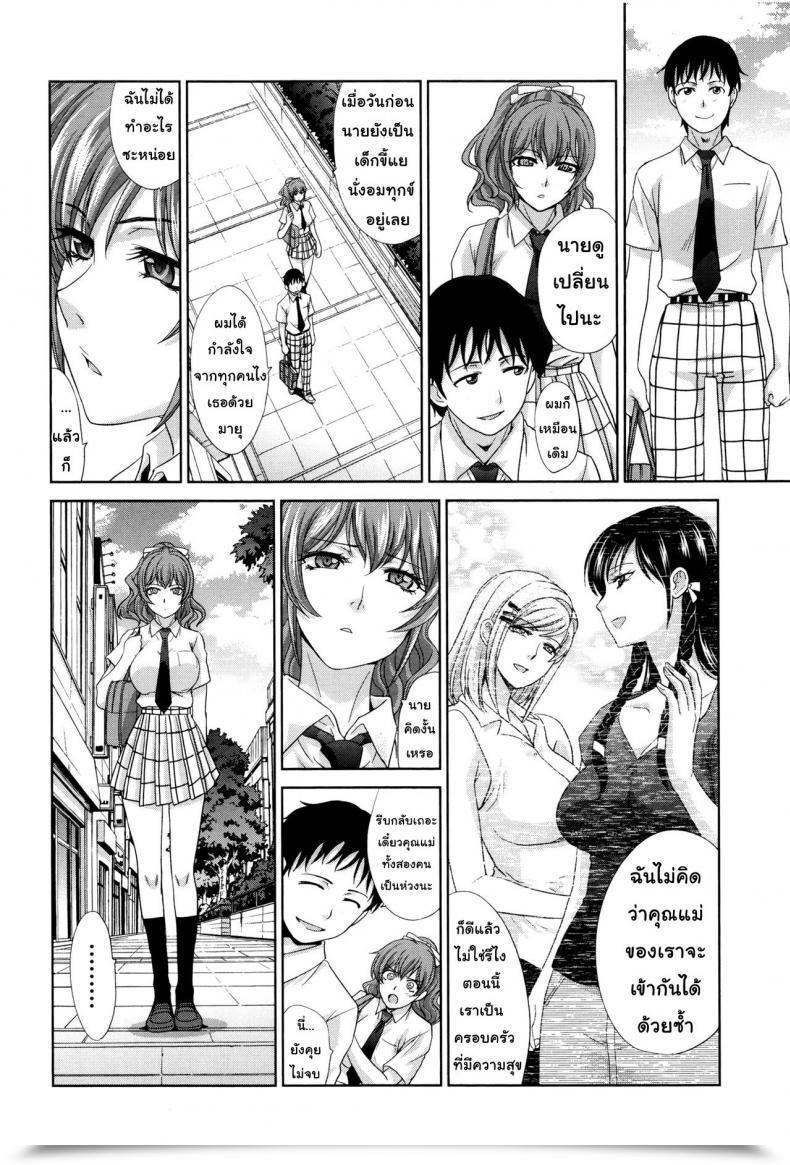 Doujin Itaba Hiroshi Haha Futari | Two Moms Haha Futari Vol. 5 โดจินแปลไทย 23