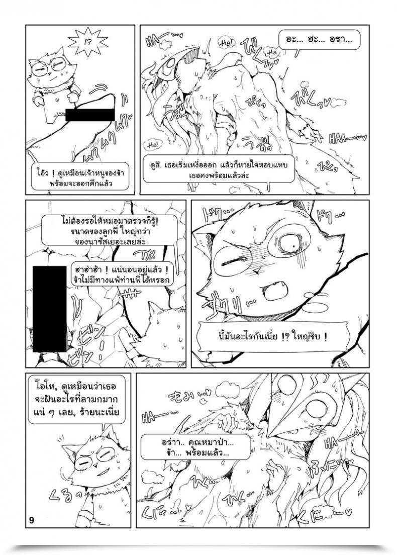 Doujin Shijima How Does Starvation Really Feel? Vol. 3 โดจินแปลไทย 17