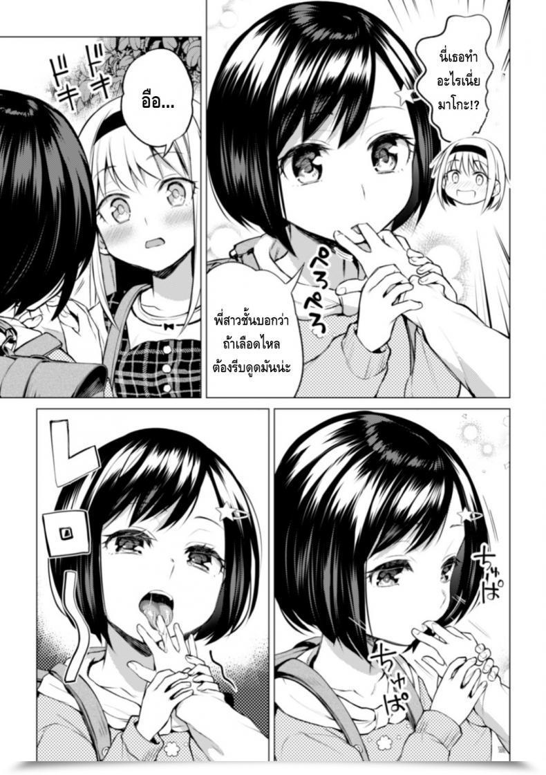 Doujin Nagashiro Rouge Kaichou To Fukukaichou No Fujun Na Otsukiai Vol. 2 โดจินแปลไทย 9