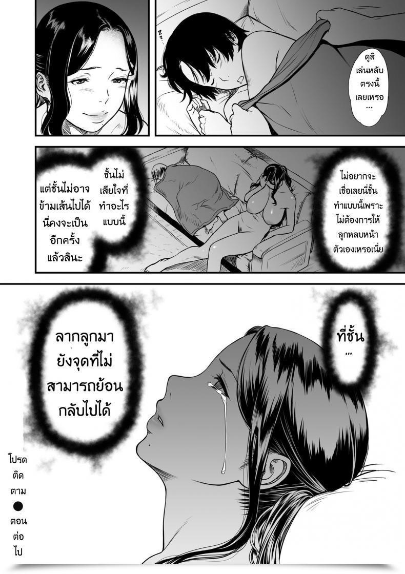 Doujin Av กับคุณลูกสายชัก Tsuzura Kuzukago Boku No Kaa-San Wa Av Joyuu. | My Mother Is A Porn Actress Comedian Kuriberon Duma 2019-07 Vol. 15 Vol. 1 โดจินแปลไทย 47