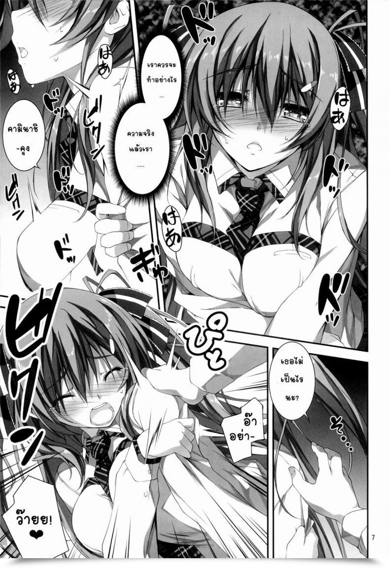 Doujin Koi Kan Vol. 1 โดจินแปลไทย 15