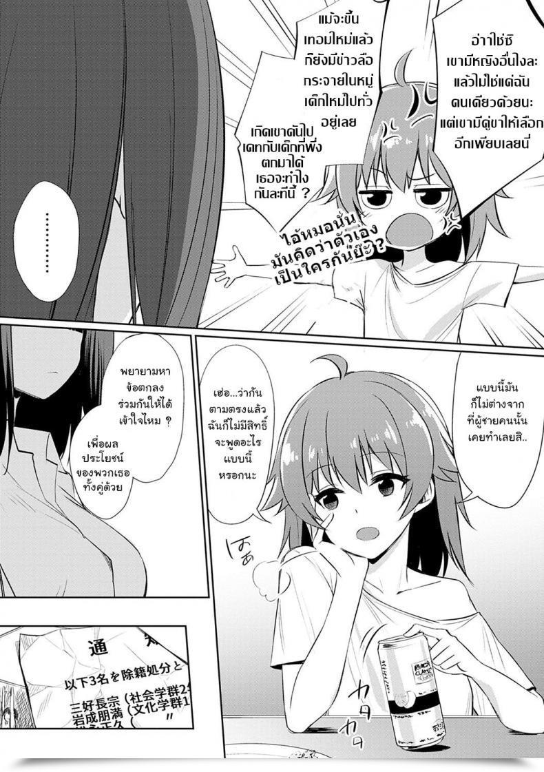Doujin Yasu Ibitsu Na Kankei ~Manatsu No Yaricir Rankou Gasshuku Ibitsu Na Kankei Vol. 5 โดจินแปลไทย 17