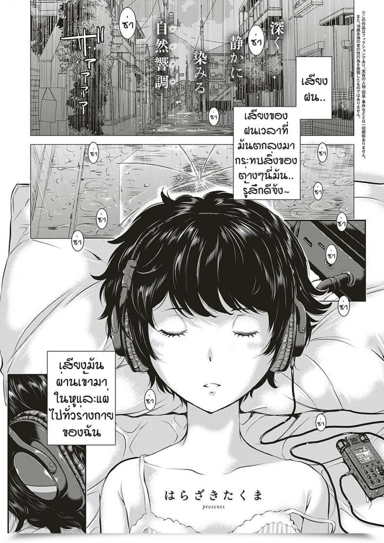 Doujin Harazaki Takuma Love Wave Vol. 2 โดจินแปลไทย 105