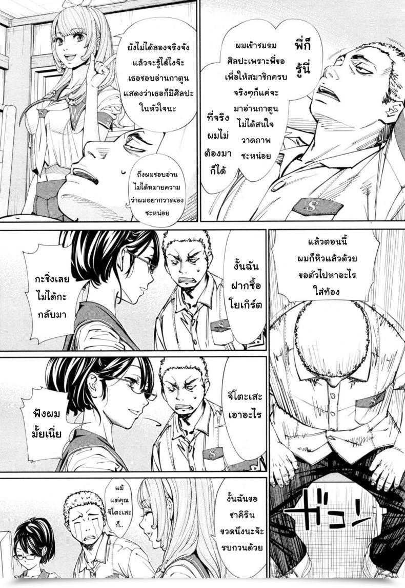 Doujin Seto Yuuki Chitose Comedian Mugen Tensei 2019-07 Vol. 1 โดจินแปลไทย 43