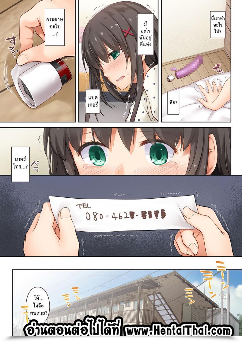 Doujin Digital Lover Nakajima Yuka Dlo-01 Kare To No Yakusoku Vol. 31 โดจินแปลไทย 57