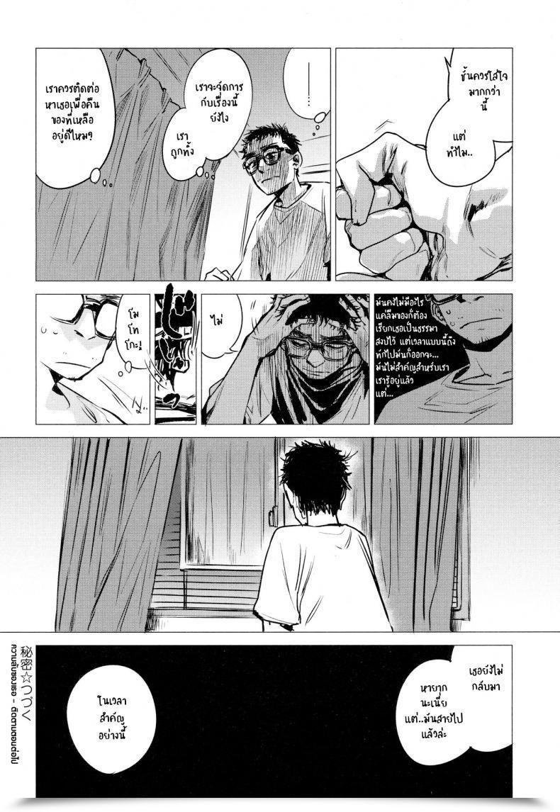 Doujin Ikuhana Niro Kanojo No Himitsu I - The Key Of Her Vol. 3 โดจินแปลไทย 39