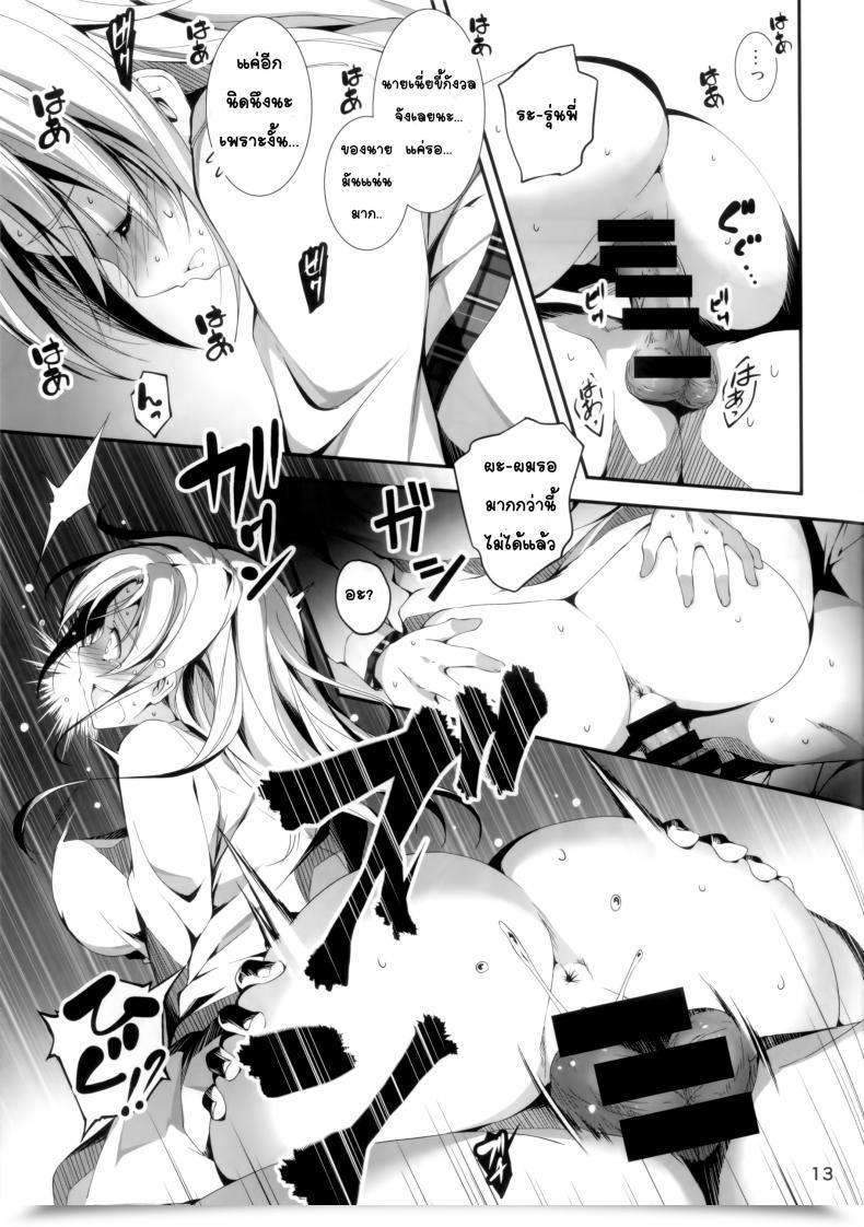 Doujin Koi Kan Vol. 5 โดจินแปลไทย 27