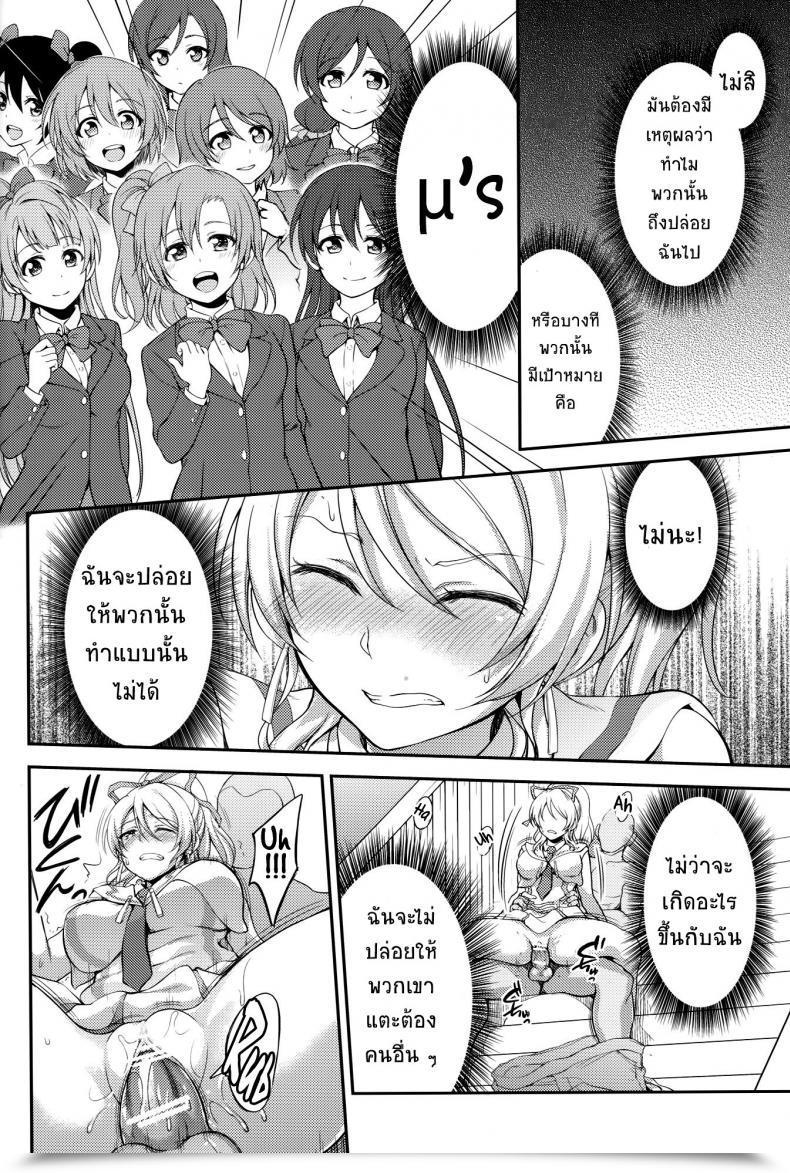 Doujin Kuusou Banana Nashiru Kankin, Rinkan, Erichika Vol. 2 โดจินแปลไทย 39