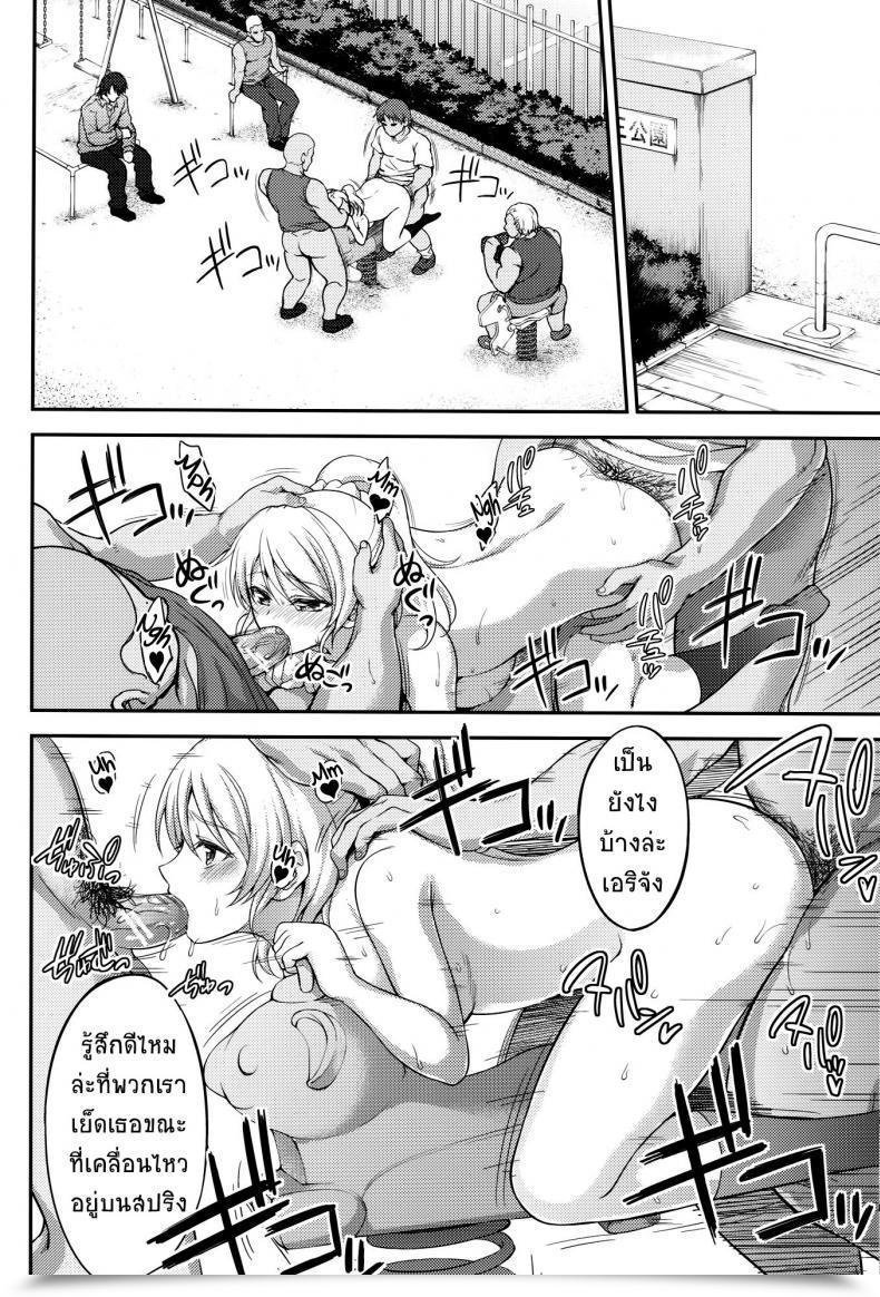 Doujin Kuusou Banana Nashiru Kankin, Rinkan, Erichika Vol. 2 โดจินแปลไทย 55